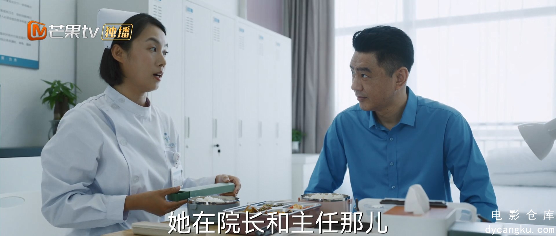 [电影仓库dycangku.com]温暖的甜蜜的Warm.And.Sweet.2023.EP03.HD1080P.X264.AAC.Mand.jpg