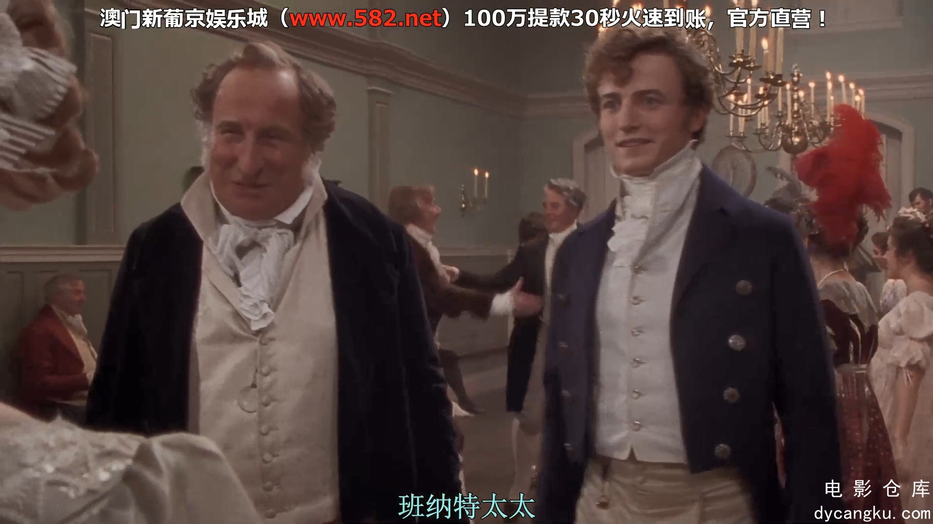 [电影仓库dycangku.com][傲慢与偏见1].Pride.And.Prejudice.EP01.1995.BluRay.1080p.x.jpg