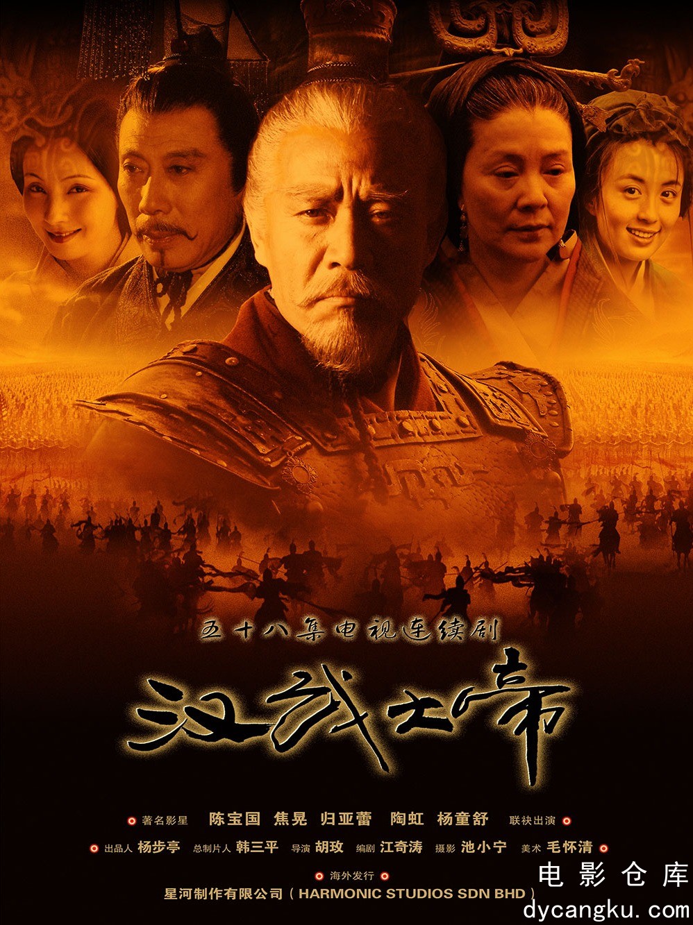 汉武大帝2005.jpg