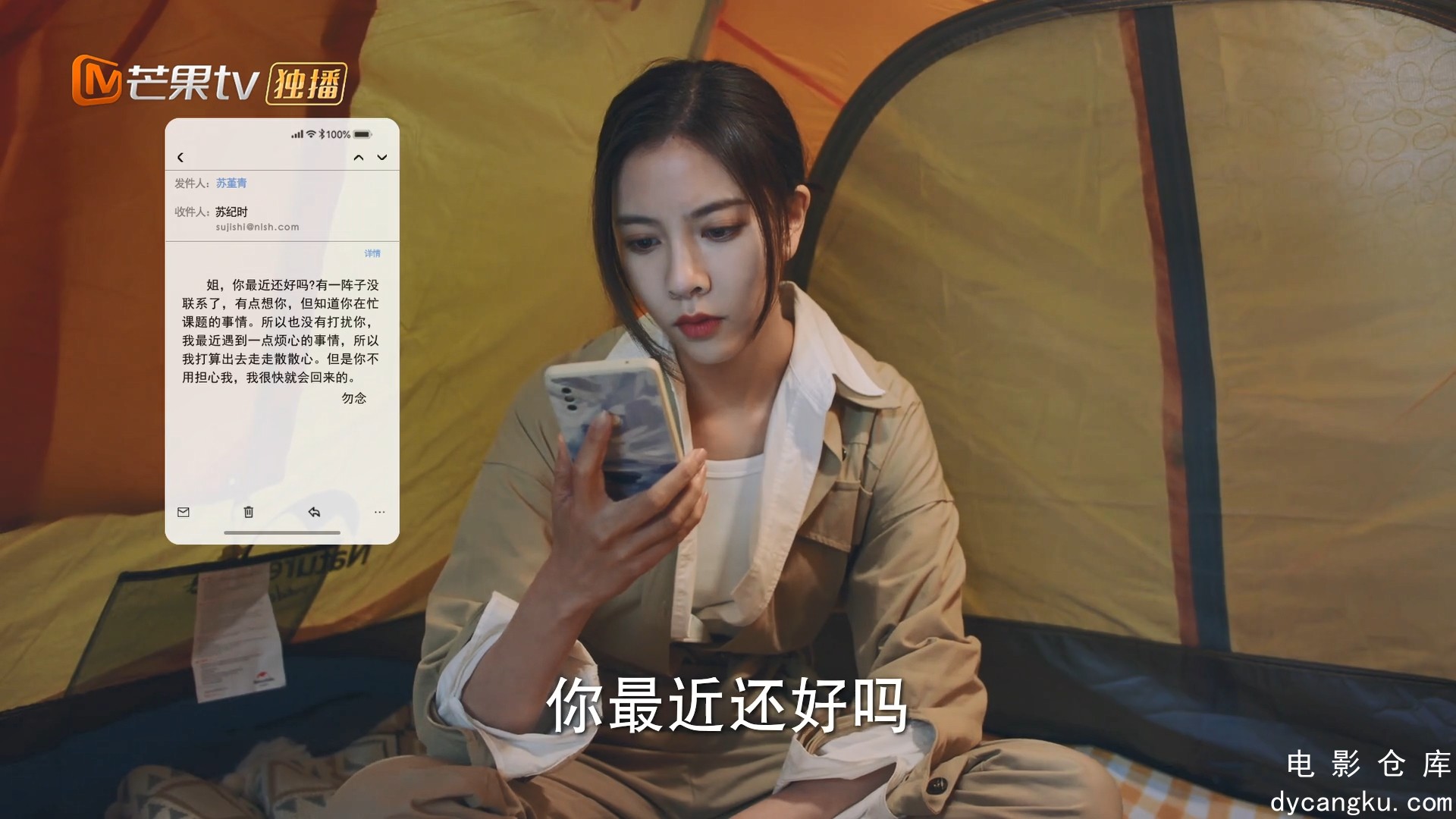 [电影仓库dycangku.com]爱的勘探法.E01.mp4_snapshot_08.03.891.jpg