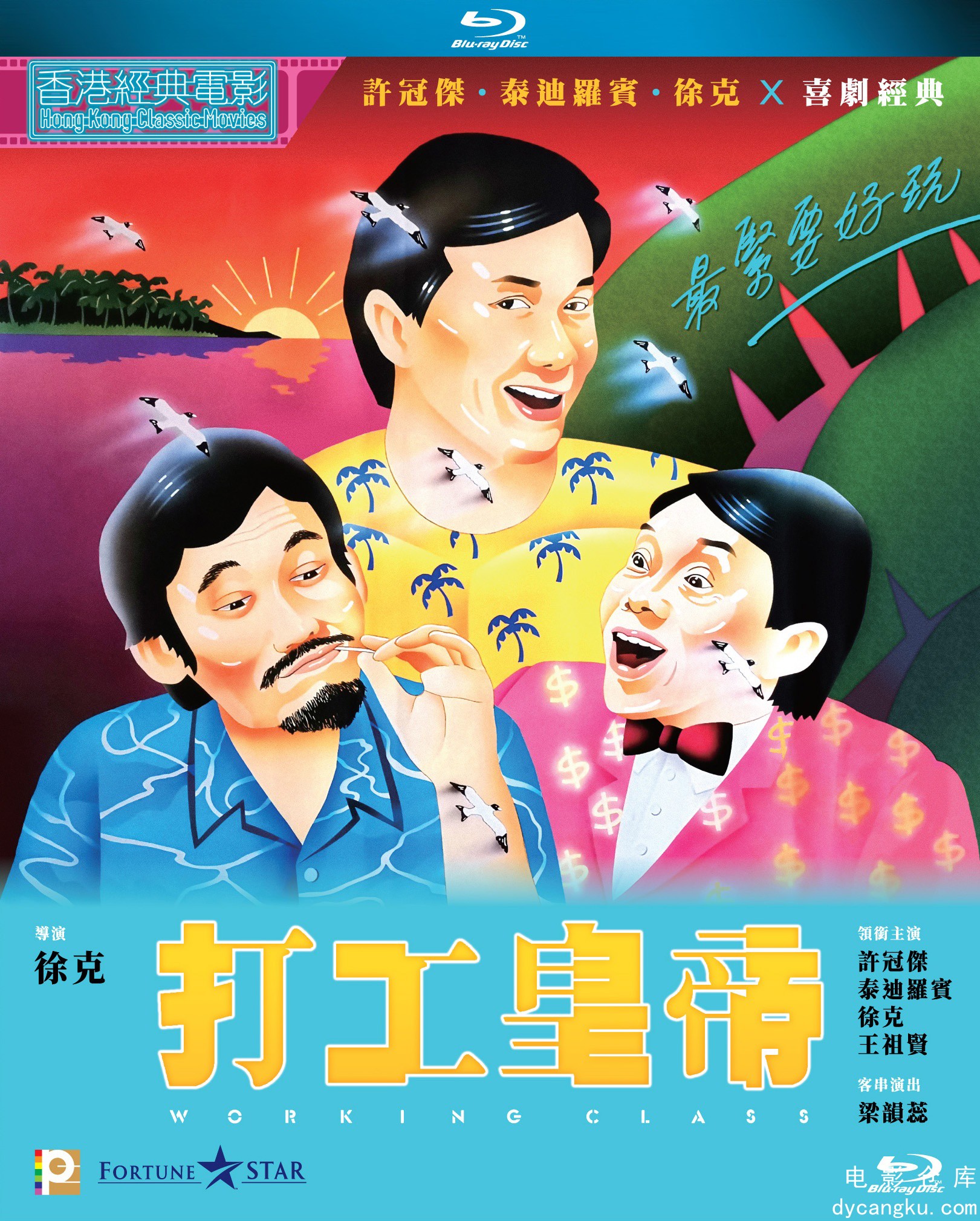 打工皇帝1985.jpg