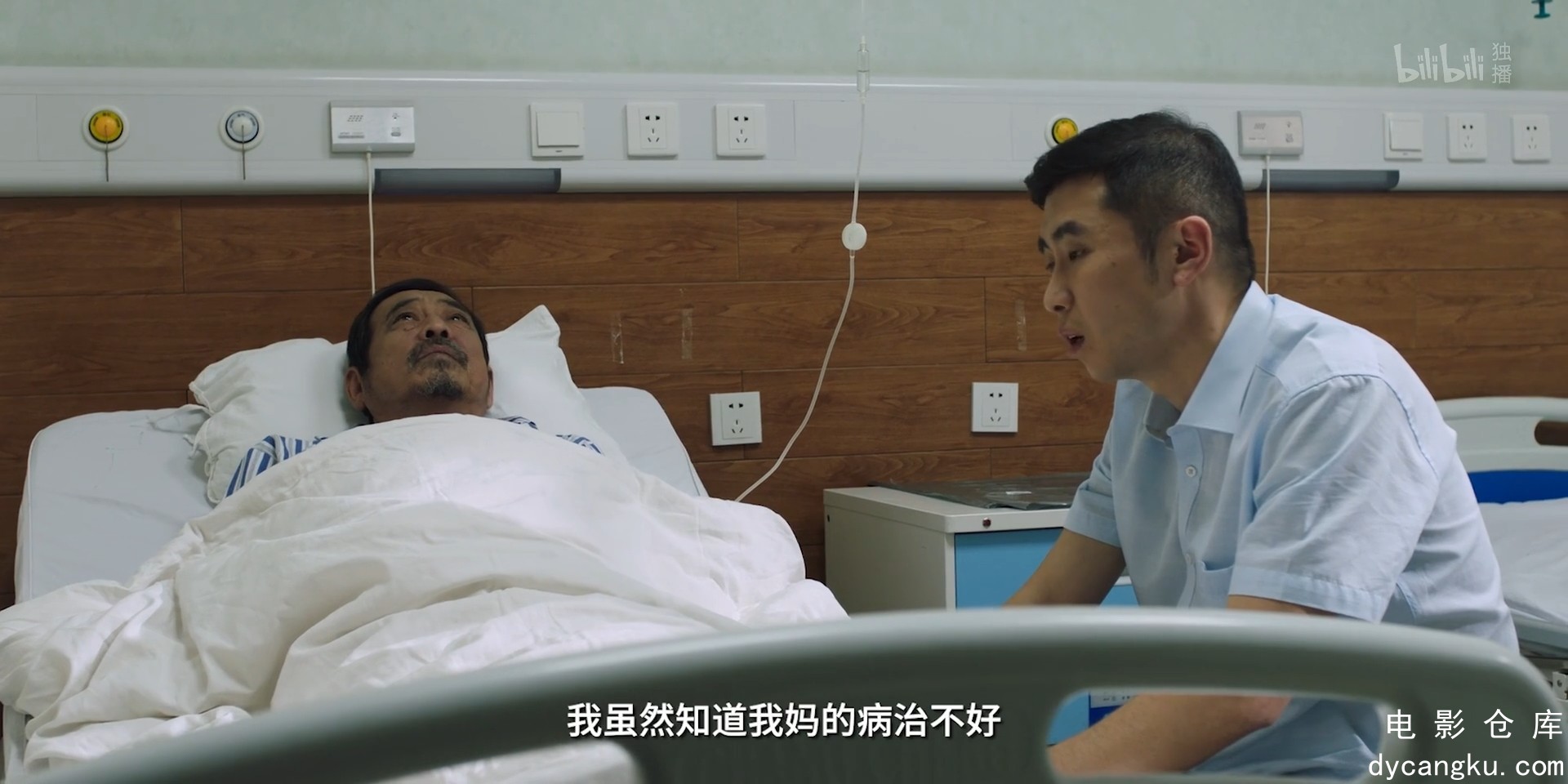 [电影仓库dycangku.com]我坦白.E07.1080p.HD国语中字无水印.mp4_snapshot_06.12.140.jpg