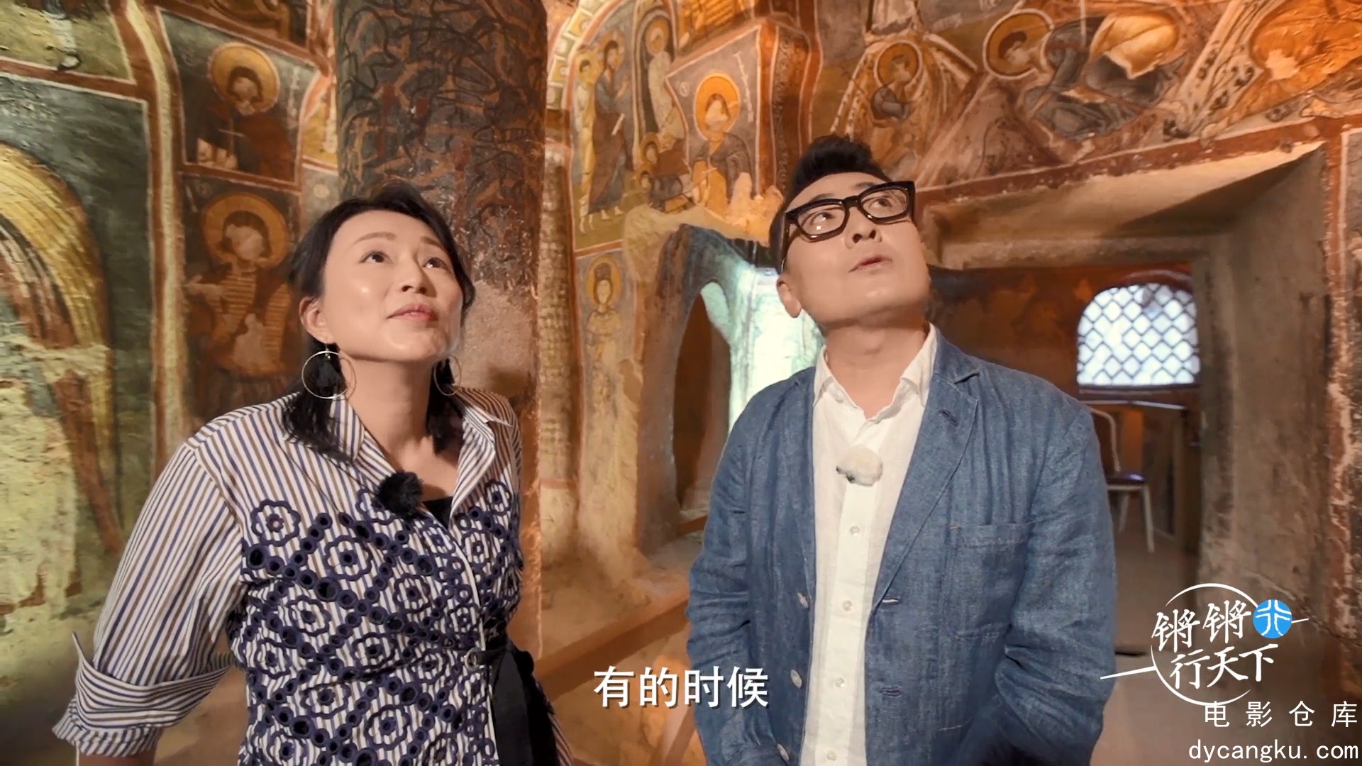 [电影仓库dycangku.com]锵锵行天下S01E07.mp4_snapshot_10.10.511.jpg