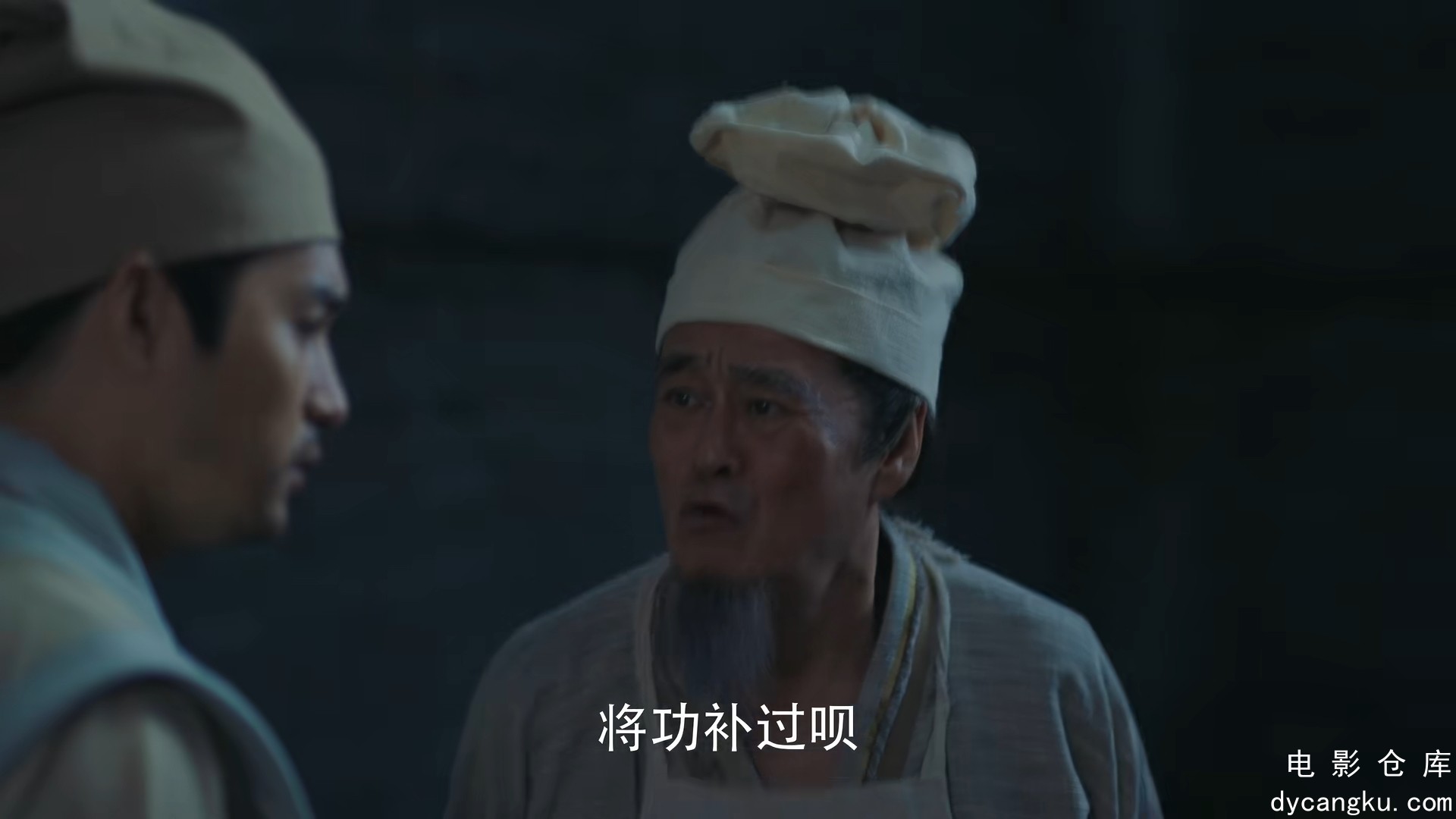 [电影仓库dycangku.com]鹊刀门传奇.E39.1080p.HD国语中字无水印.mp4_snapshot_13.04.846.jpg