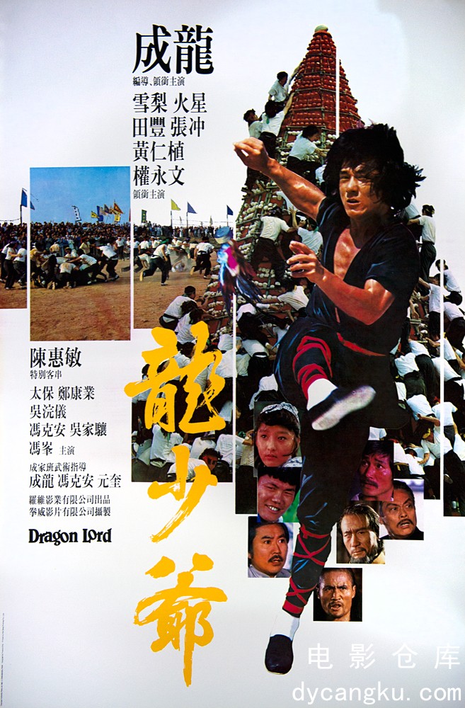 龙少爷1982.jpg