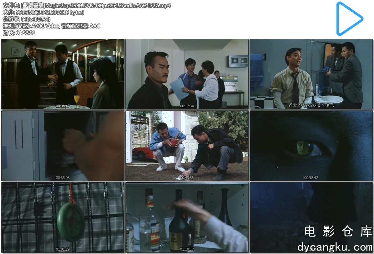 [电影仓库dycangku.com][驱魔警察]Magic.Cop.1990.DVD.480p.x264.2Audio.AAC-iSCG.mp4.jpg