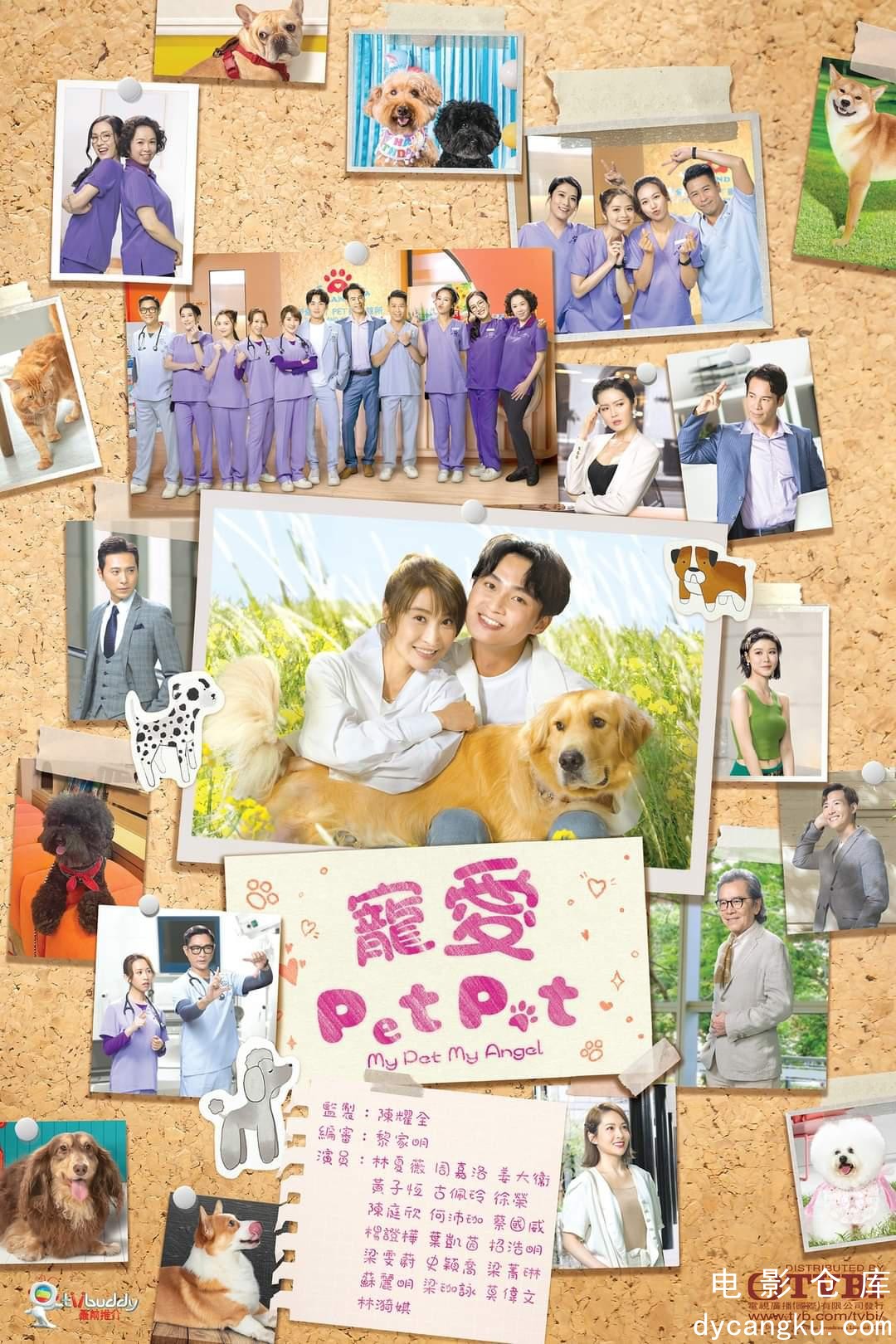 宠爱Pet Pet2023.jpg