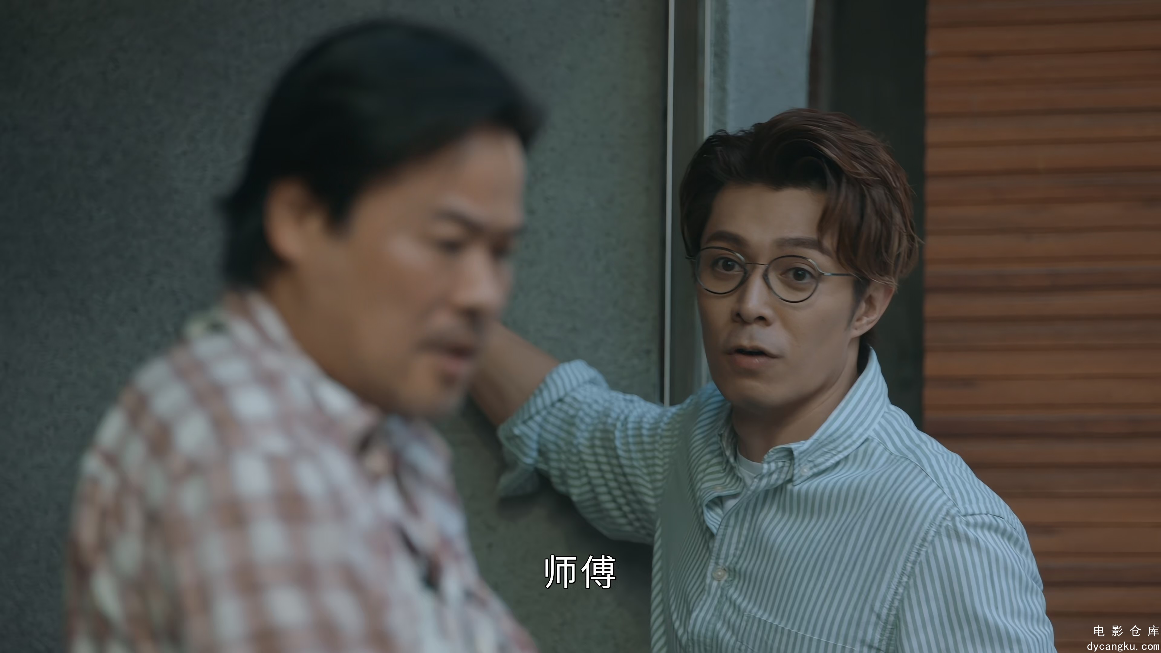 [电影仓库dycangku.com]旁观者.E01.2160p.H265.国粤双语.HD中字无水印.mkv_snapshot_3.jpg