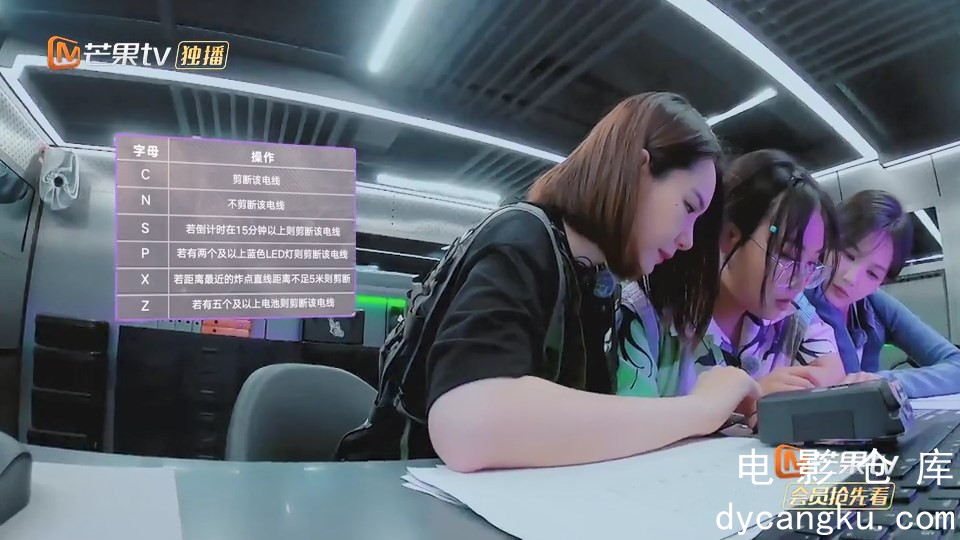 [电影仓库dycangku.com]女子推理社 第12集：再见 三班岛（下）-综艺-高清视频在线观看.jpg