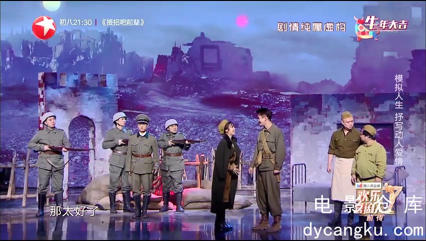 [电影仓库dycangku.com]欢乐喜剧人20210214期-完整版.mp4_snapshot_00.15.56.558.jpg