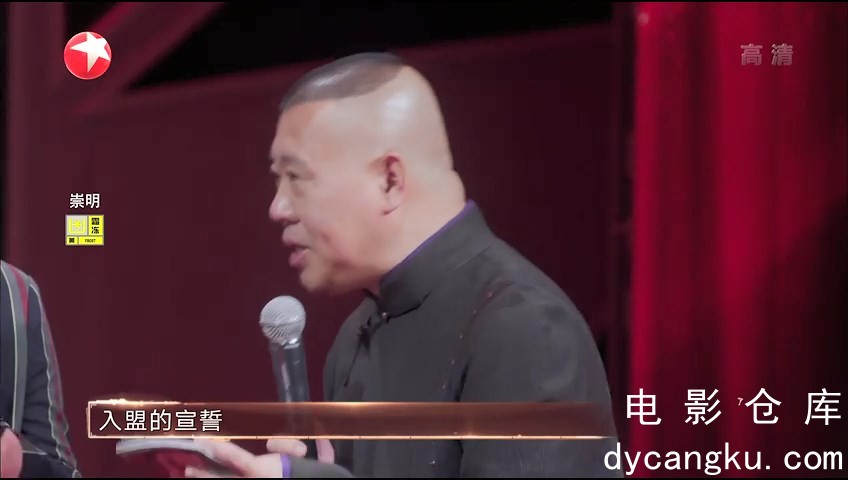 [电影仓库dycangku.com]欢乐喜剧人20210111期.mp4_snapshot_00.11.18.557.jpg