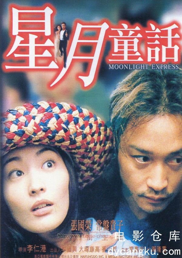 星月童话1999.jpg