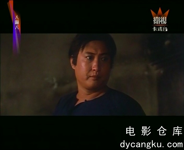 [电影仓库dycangku.com] 人吓人 (1982) 576p MP3.mkv_snapshot_01.07.09.320.jpg