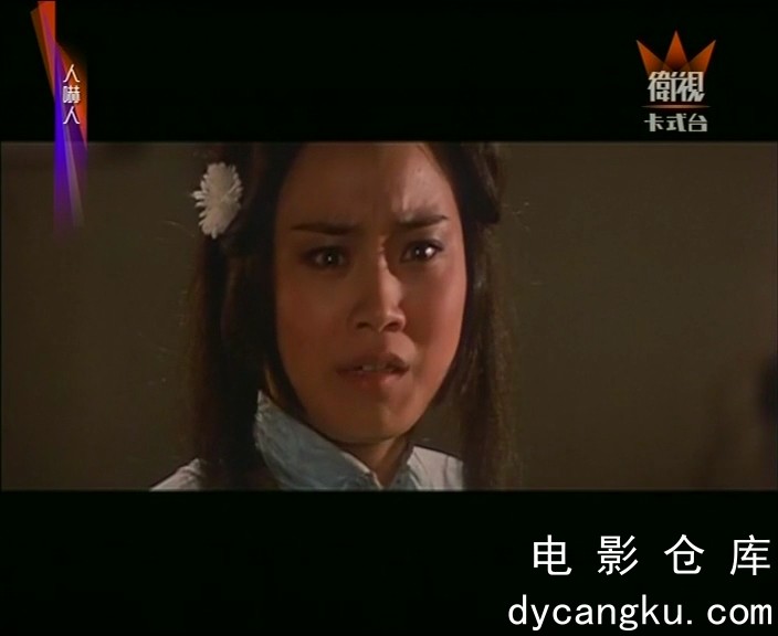 [电影仓库dycangku.com] 人吓人 (1982) 576p MP3.mkv_snapshot_00.44.16.215.jpg