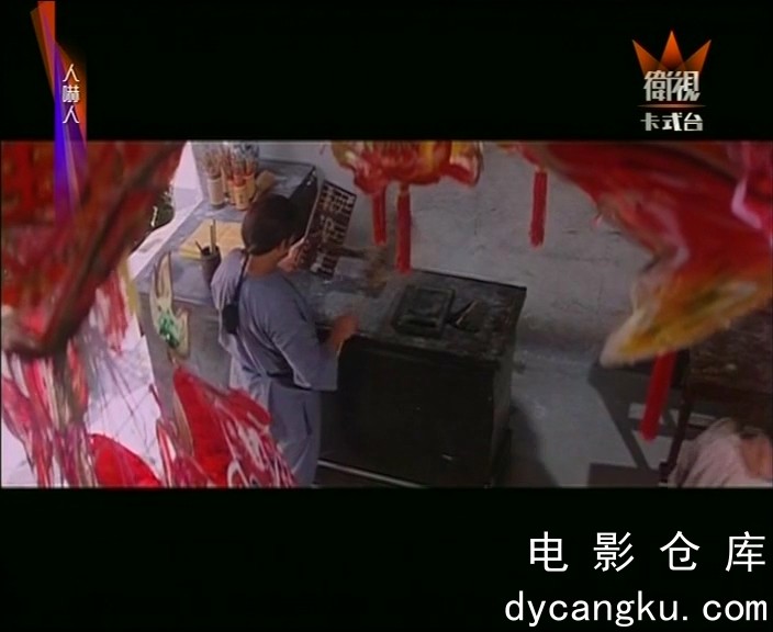 [电影仓库dycangku.com] 人吓人 (1982) 576p MP3.mkv_snapshot_00.09.12.661.jpg