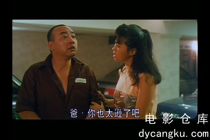 [电影仓库dycangku.com] 1989.mp4_snapshot_01.01.59.610.jpg