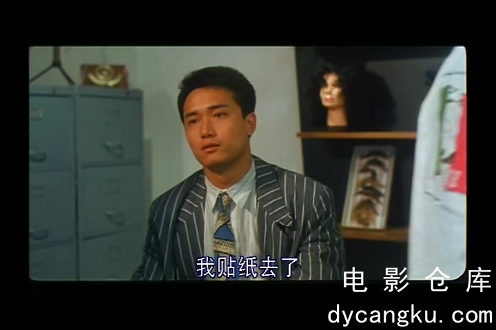 [电影仓库dycangku.com] 1989.mp4_snapshot_00.21.10.273.jpg