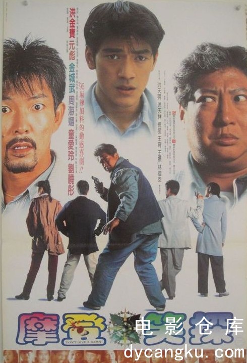 摩登笑探1995.jpg