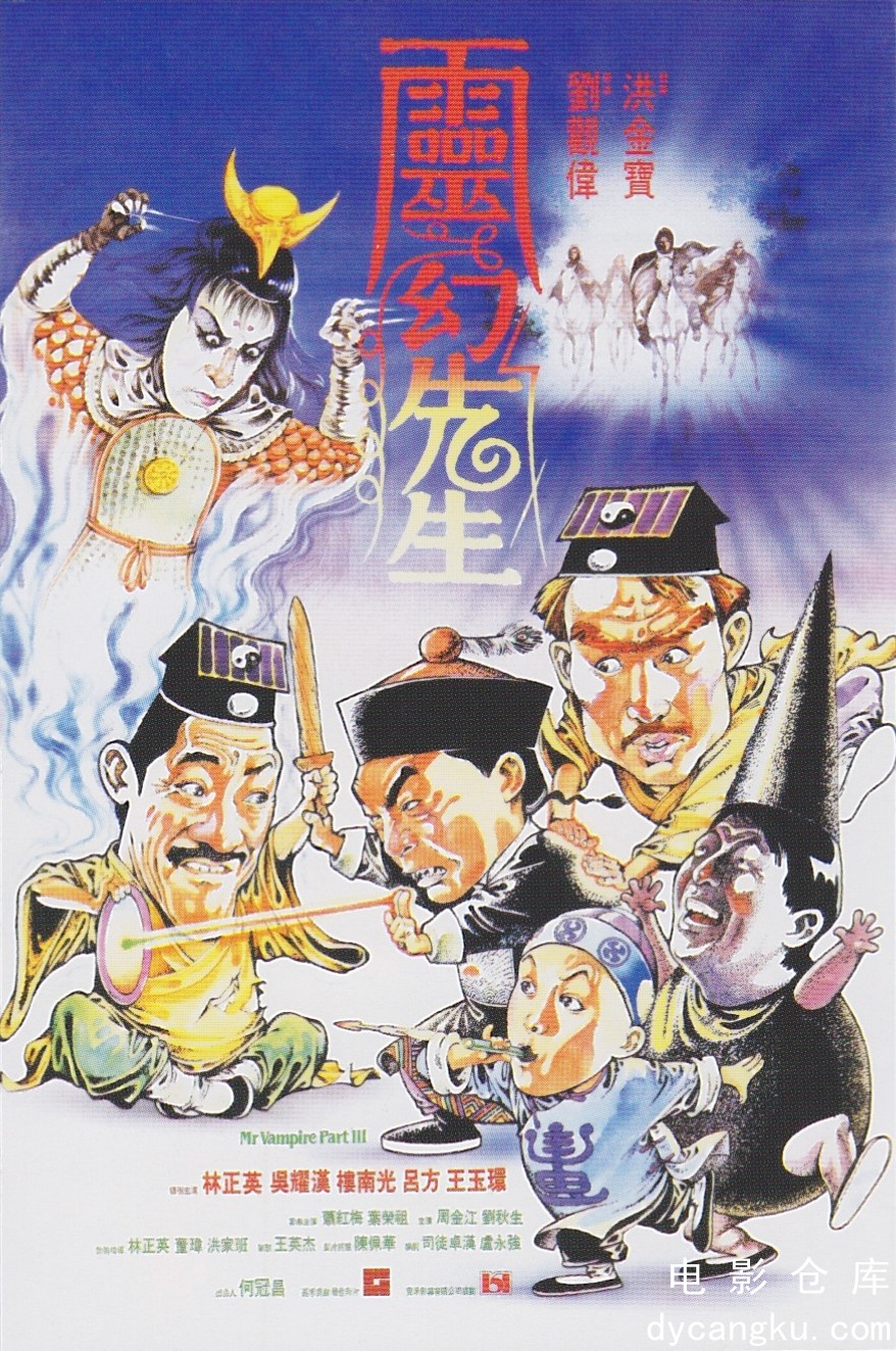 灵幻先生1987.jpg