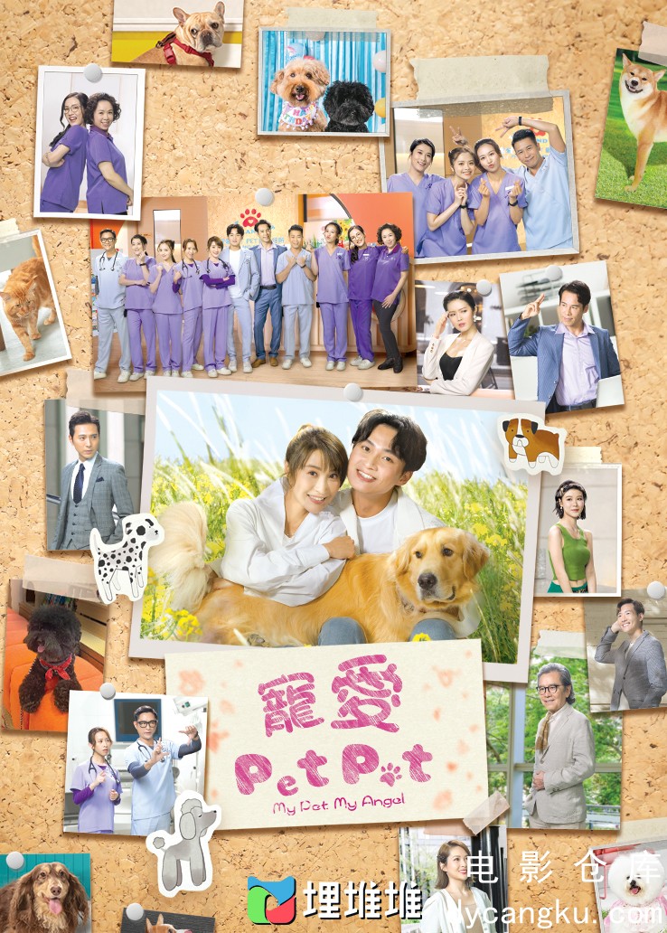 宠爱Pet Pet2023.jpg