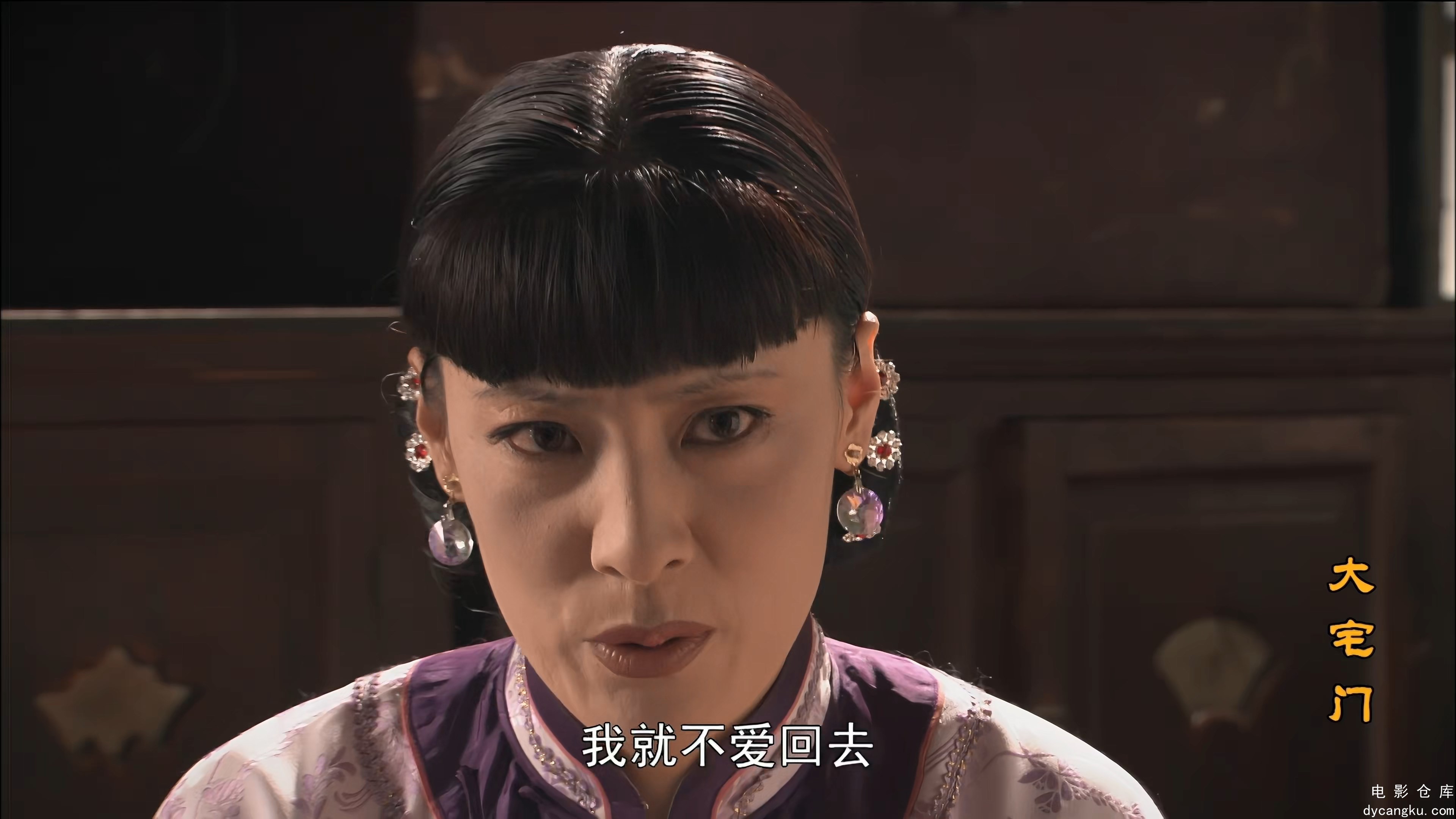 [电影仓库dycangku.com]大宅门.E02.2160p.H265.HD国语中字无水印.mp4_snapshot_08.30.600.jpg