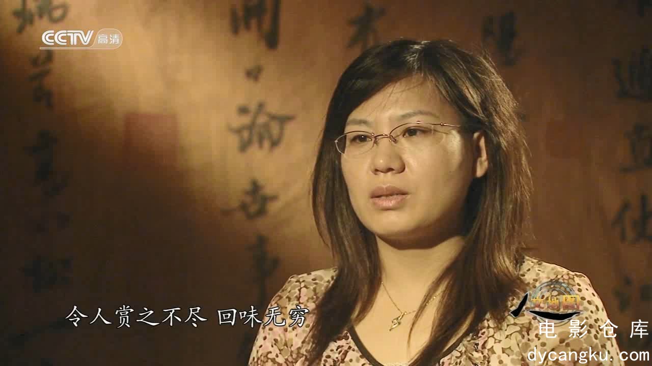 [电影仓库dycangku.com]游走丹青（一）之 指韵朱墨绘人间7.mkv_snapshot_14.55.943.jpg