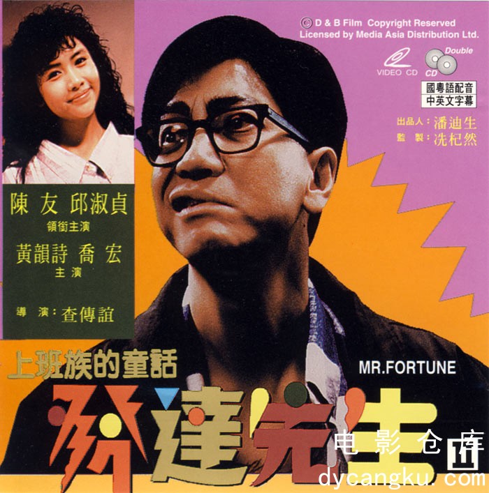 发达先生1989.jpg