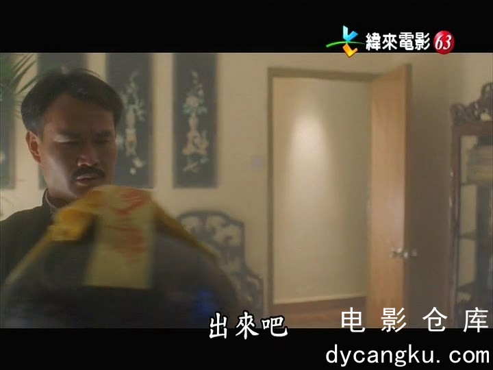 [电影仓库dycangku.com]赢钱专家 (1991).mp4_snapshot_00.47.21.035.jpg