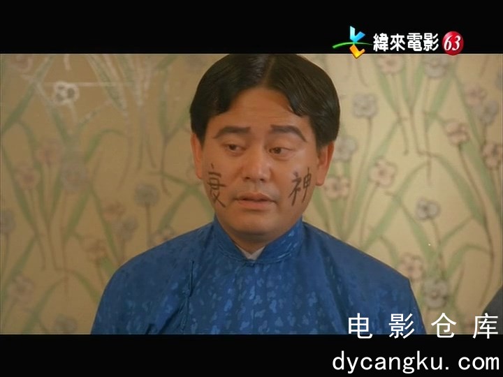 [电影仓库dycangku.com]赢钱专家 (1991).mp4_snapshot_00.28.28.490.jpg