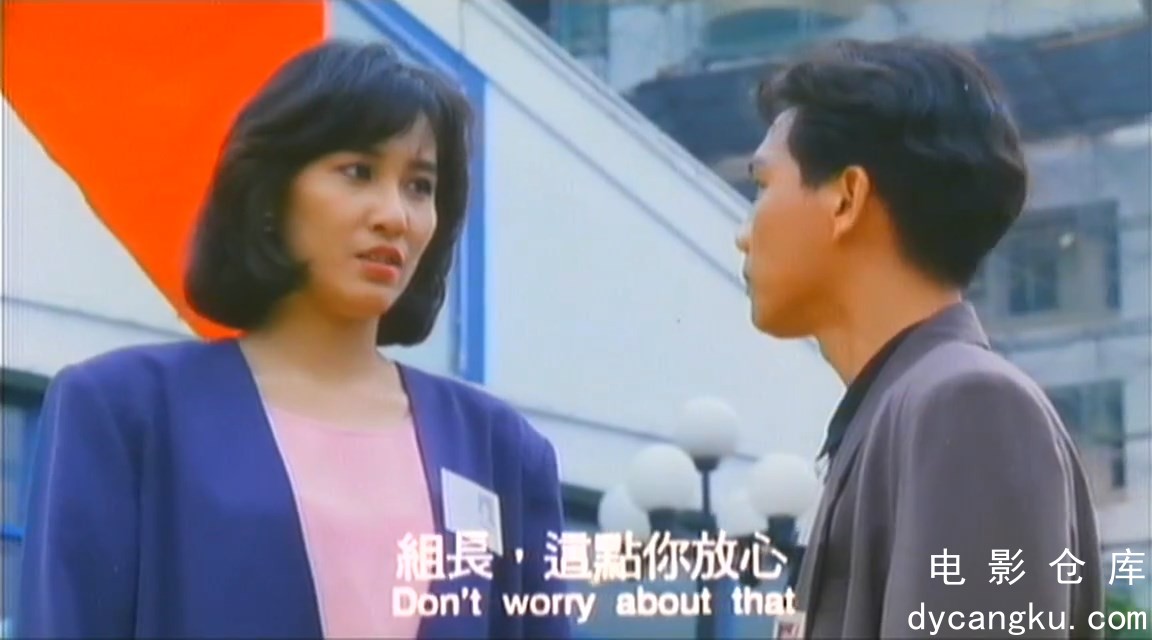 [电影仓库dycangku.com]追魂伞 (1991).mkv_snapshot_01.20.56.119.jpg