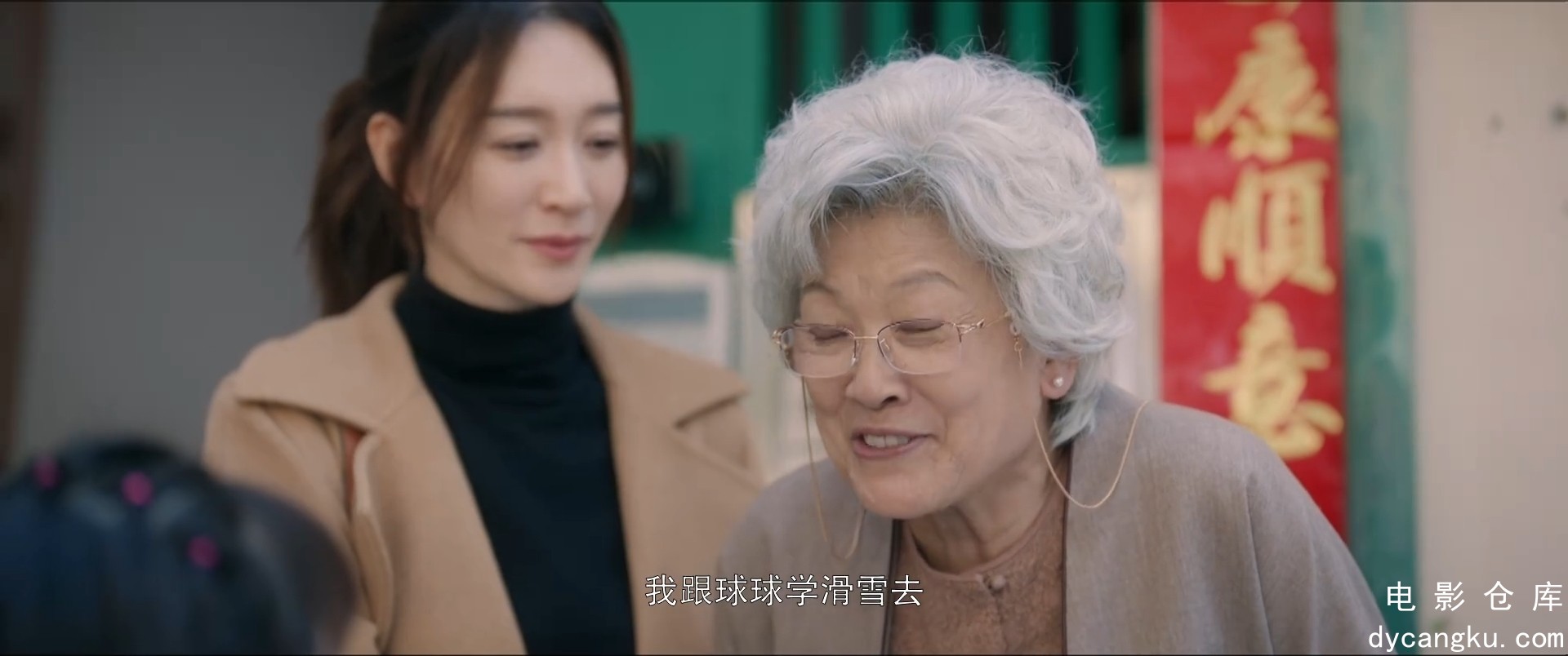 [电影仓库dycangku.com]烟火人家.E01.1080p.HD国语中字.mkv_snapshot_38.23.084.jpg