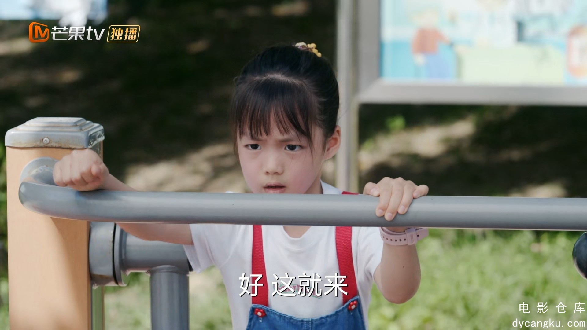 [电影仓库dycangku.com]欢乐家长群.E40.1080p.HD国语中字无水印.mkv_snapshot_22.31.563.jpg