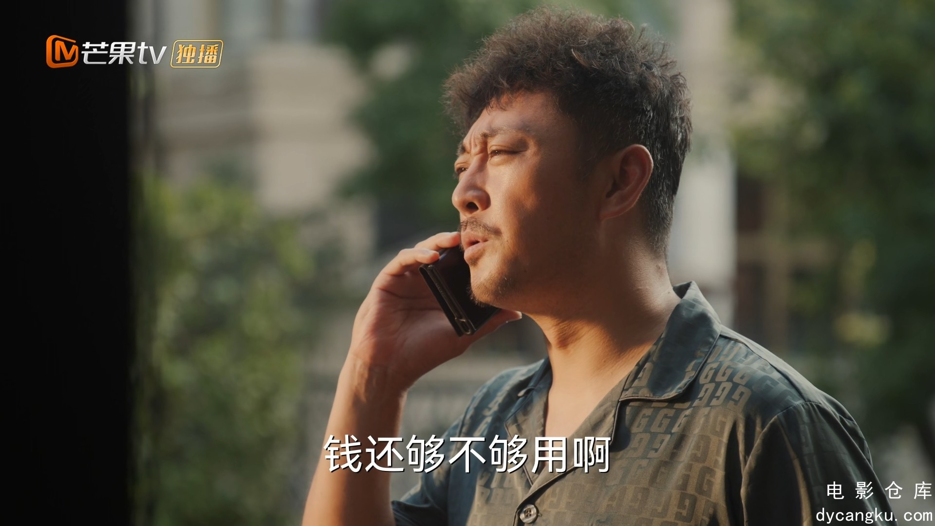 [电影仓库dycangku.com]欢乐家长群.E02.1080p.HD国语中字无水印.mkv_snapshot_23.00.542.jpg