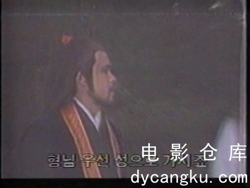 [电影仓库dycangku.com]白马啸西风01.mp4_snapshot_00.40.15.916.jpg