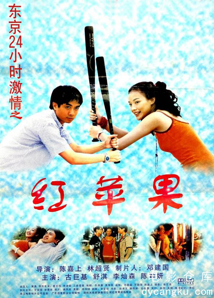 天旋地恋1999.jpg