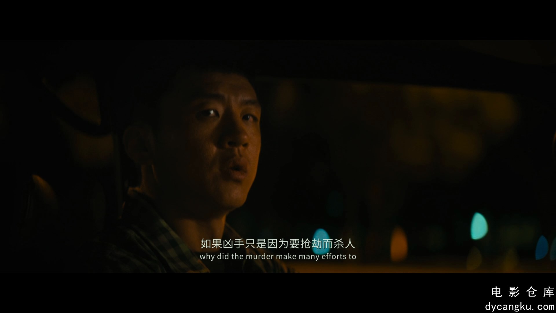 [电影仓库dycangku.com]黄雀在后！.The.Victims.2024.1080p.WEB-DL.H264.AAC.mp4_snap.jpg