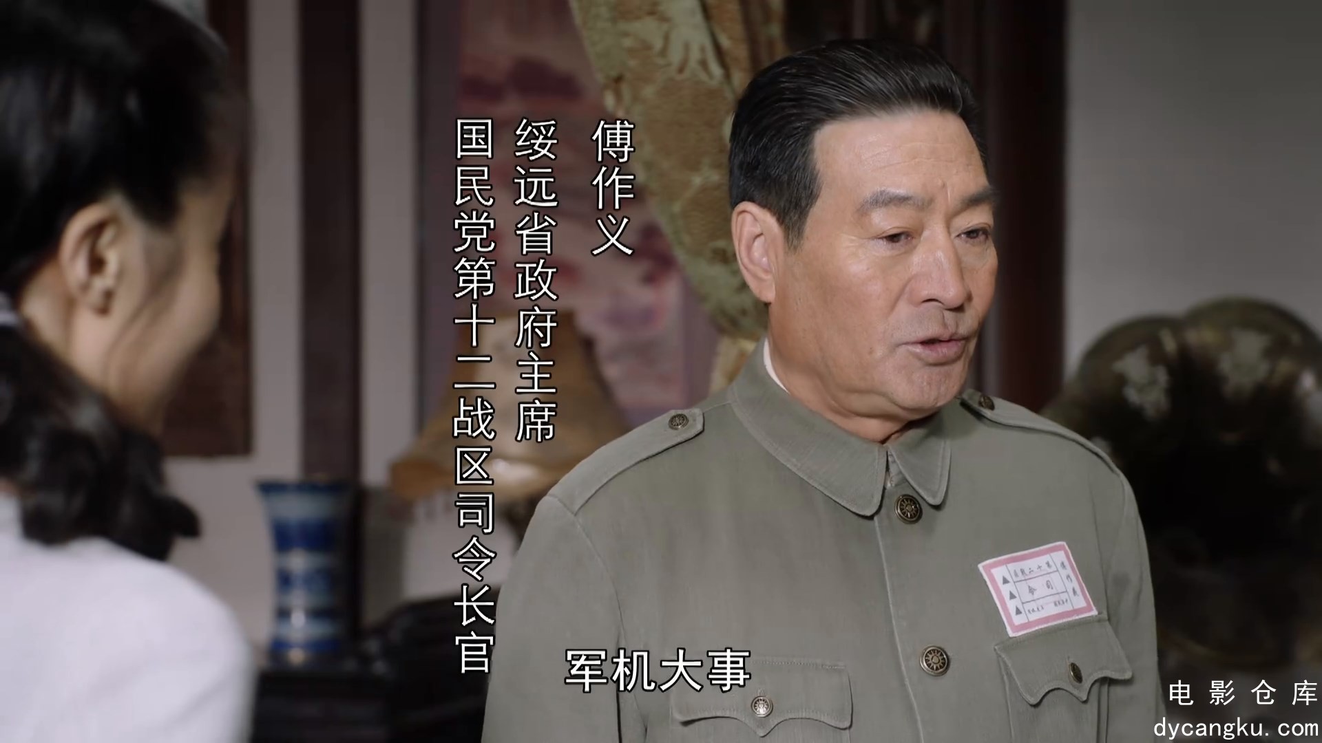 [电影仓库dycangku.com]01.1080p.HD国语中字无水印.mkv_snapshot_25.23.649.jpg