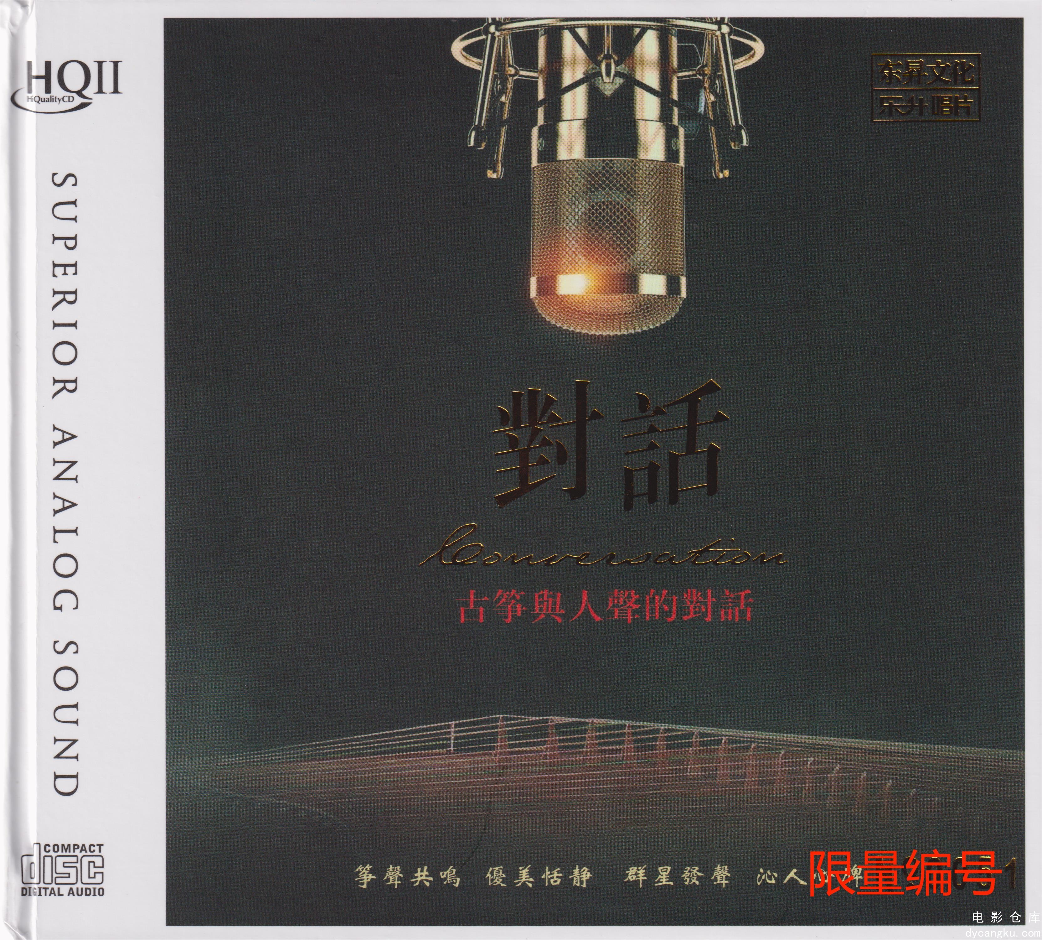 [电影仓库dycangku.com]COVER.jpg