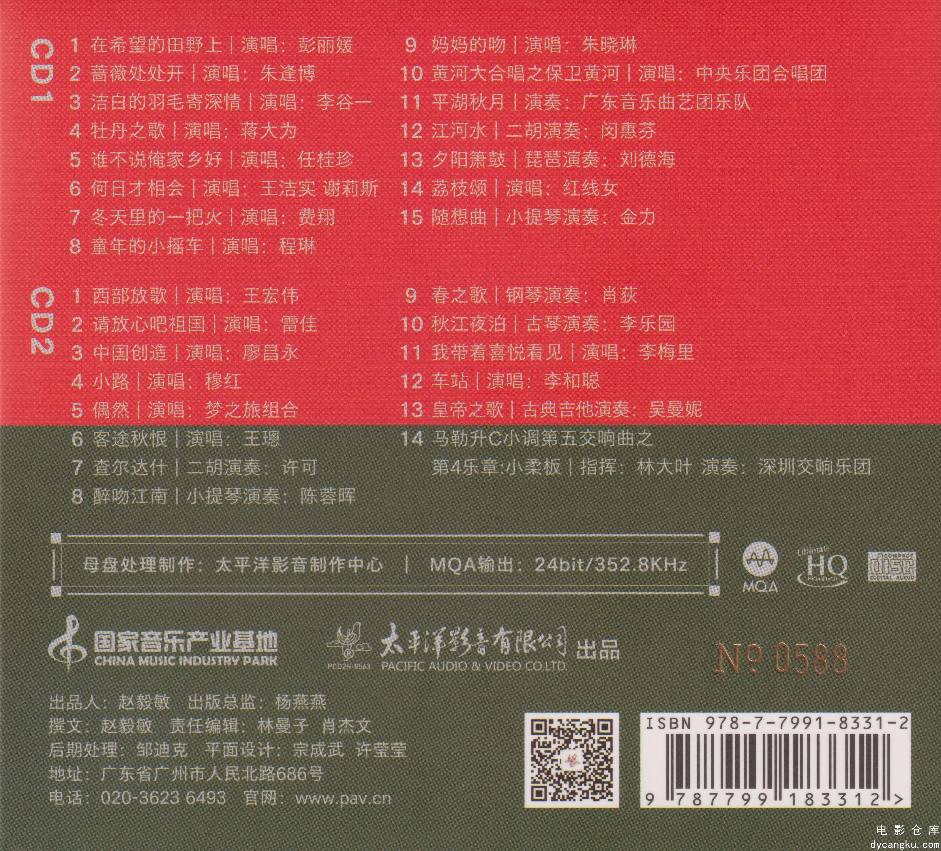 [电影仓库dycangku.com]back.jpg