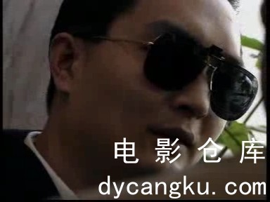 [电影仓库dycangku.com]05.mp4_snapshot_33.45.526.jpg