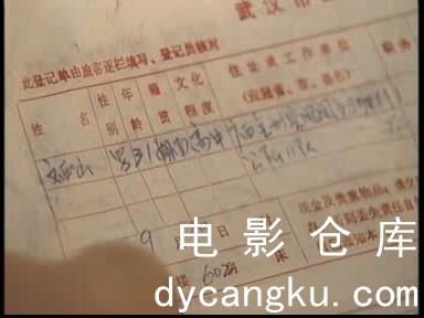 [电影仓库dycangku.com]05.mp4_snapshot_15.09.218.jpg