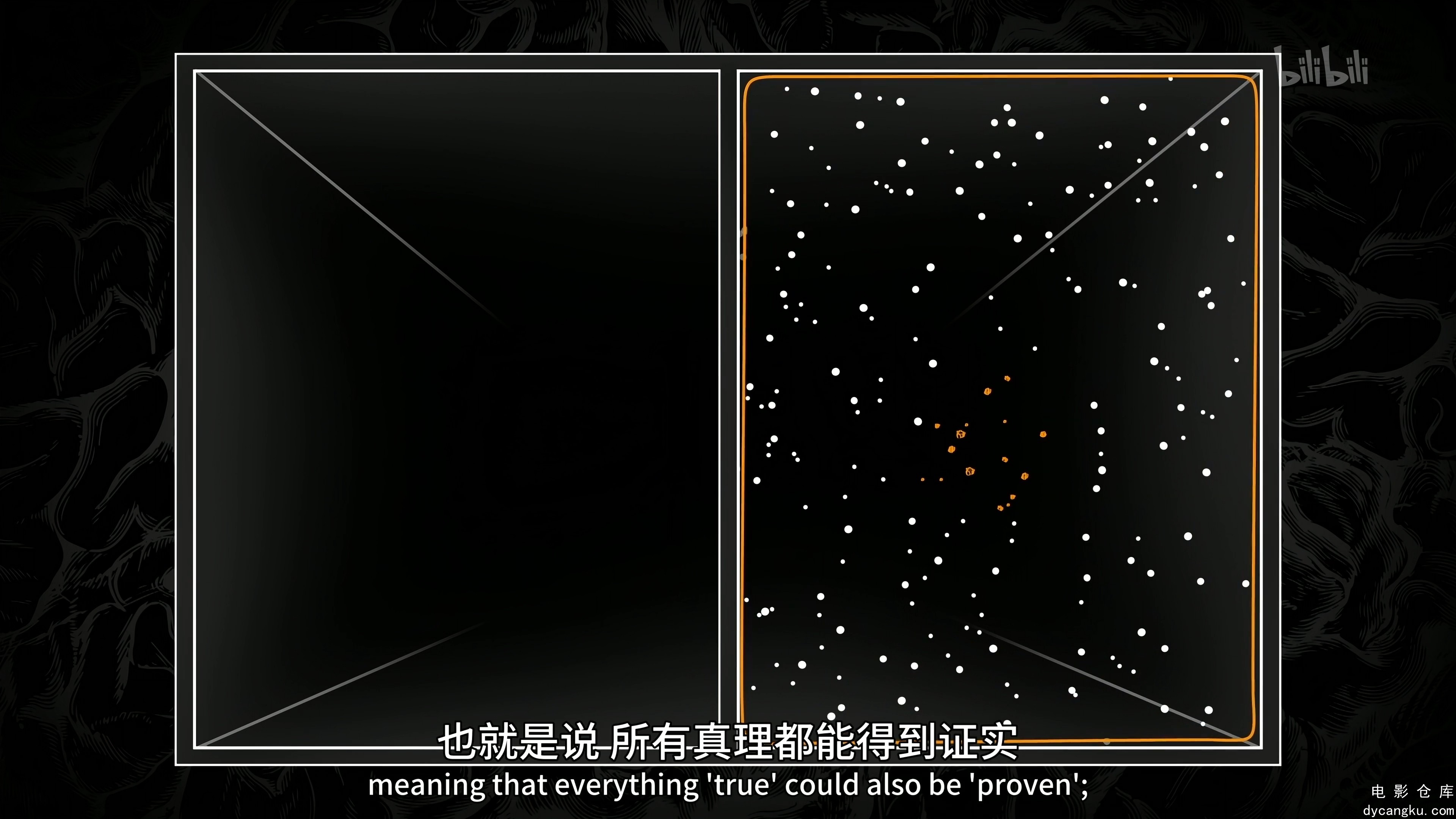 [电影仓库dycangku.com]数学漫步之旅 06 哥德尔定理.mp4_snapshot_05.10.745.jpg