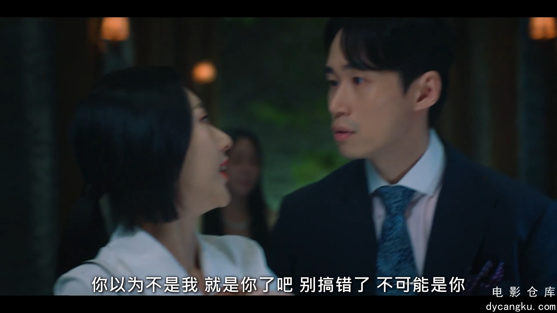 [电影仓库dycangku.com]不可能的婚礼.E07.mkv_snapshot_00.18.38.097.jpg