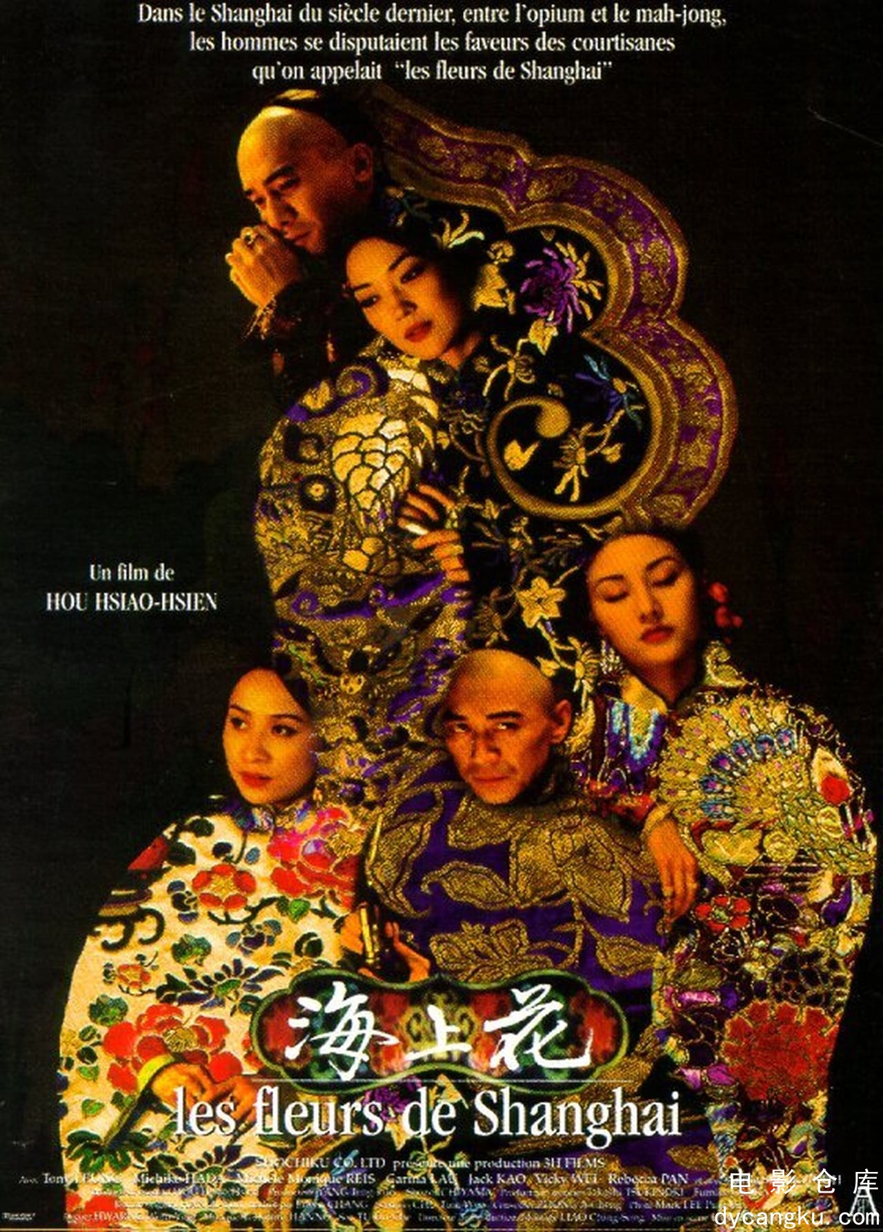 海上花1998.jpg