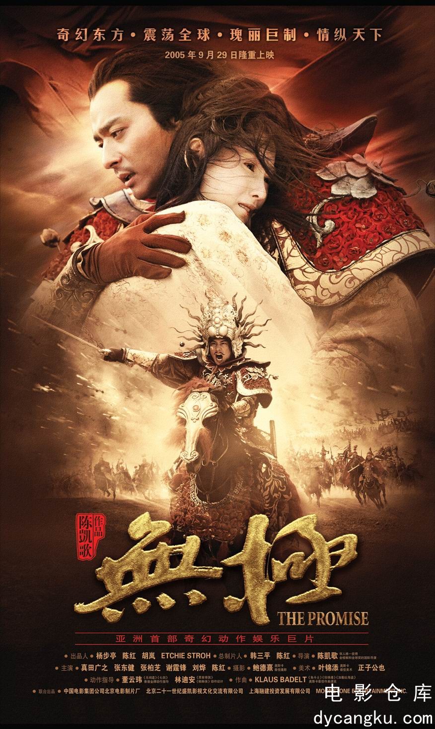 无极2005.jpg