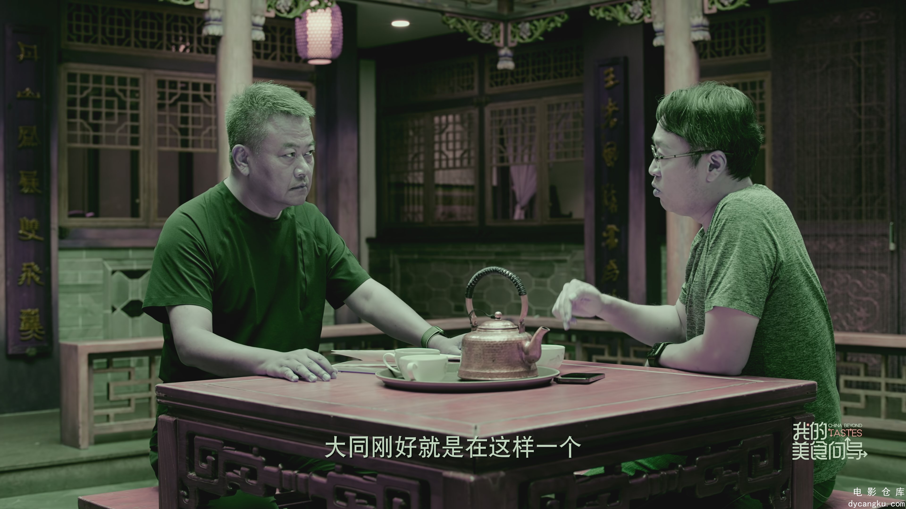 [电影仓库dycangku.com]China.beyond.Tastes.S01E05.2023.2160p.WEB-DL.H265.DV.DDP5..jpg