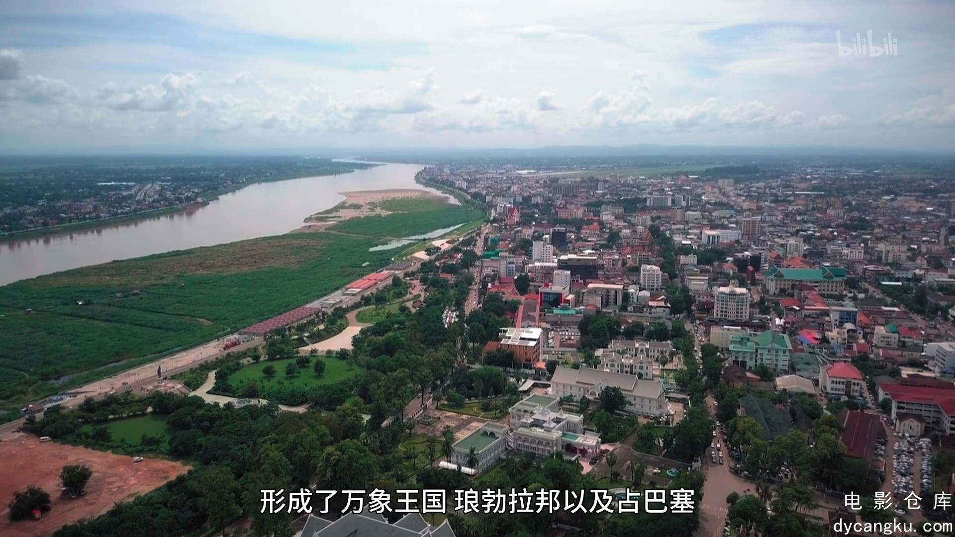 [电影仓库dycangku.com]Laos.from.Above.2018.1080p.WEB-DL.H264.AAC.mp4_snapshot_08.jpg