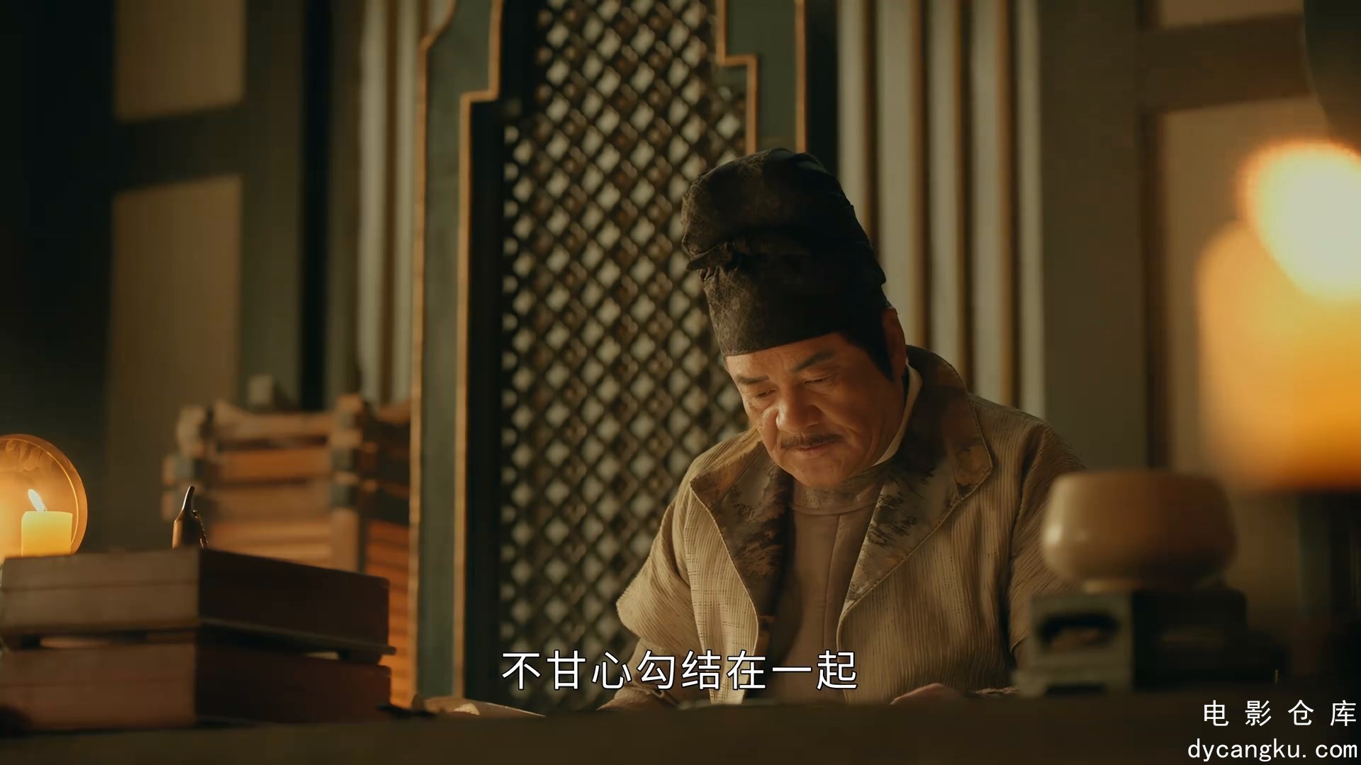 [电影仓库dycangku.com]大唐狄公案.2024.E17.1080p.HD国语中字无水印.mkv_snapshot_11.jpg